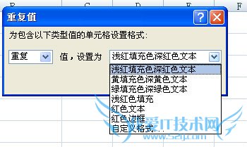 excel2007如何查找重复值