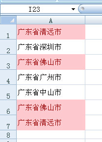 excel2007如何查找重复值
