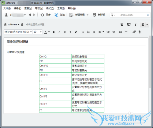 excel表格复制印象笔记无边框的解决办法
