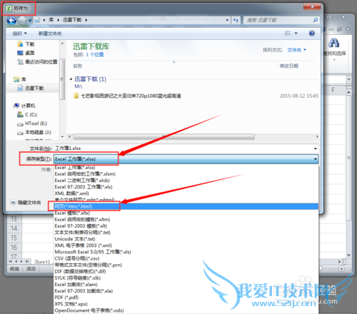 excel表格复制印象笔记无边框的解决办法