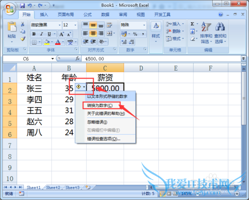 excel数字变大写小技巧