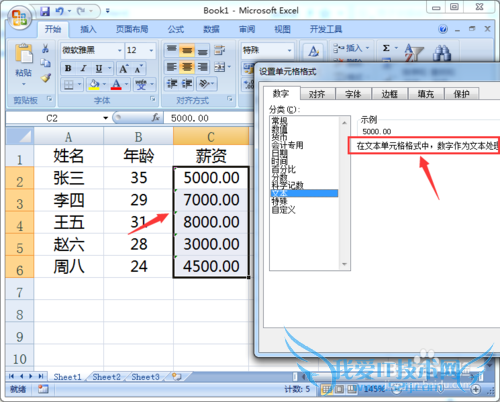 excel数字变大写小技巧