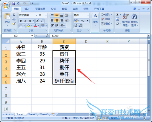 excel数字变大写小技巧