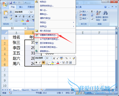 excel数字变大写小技巧