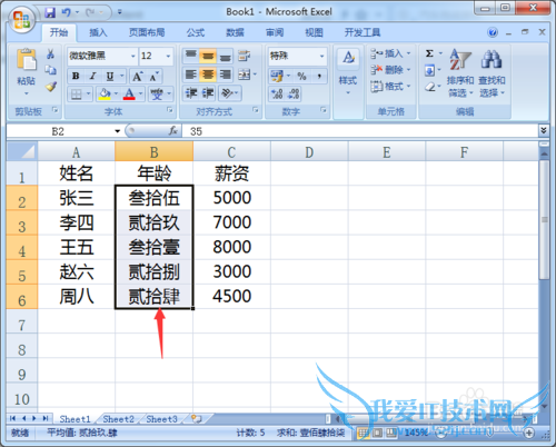 excel数字变大写小技巧