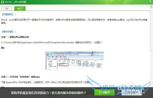 Excel文件打不开怎么修复