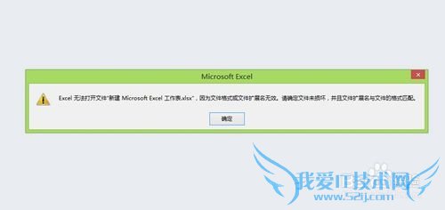 Excel文件打不开怎么修复