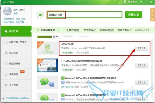 Excel文件打不开怎么修复