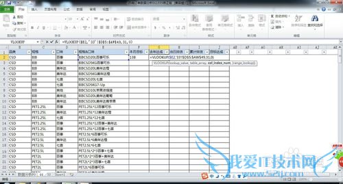 Excel中怎么使用vlookup函数