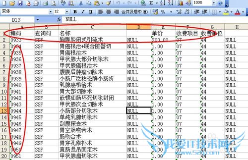 在Excel中冻结行列标题