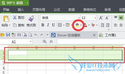 excel怎样填充背景色