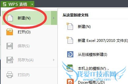 excel怎样填充背景色