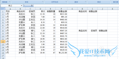 Excel多种方法进行条件求和