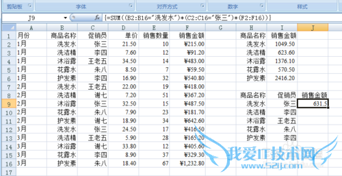Excel多种方法进行条件求和