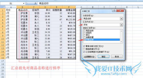 Excel多种方法进行条件求和