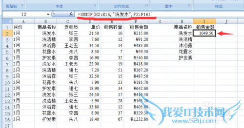 Excel多种方法进行条件求和