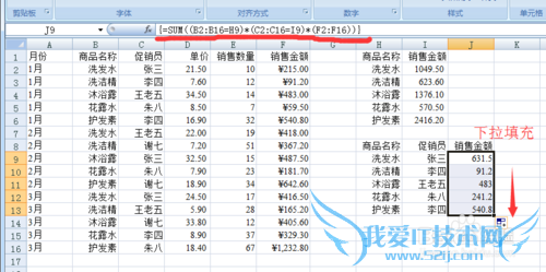 Excel多种方法进行条件求和