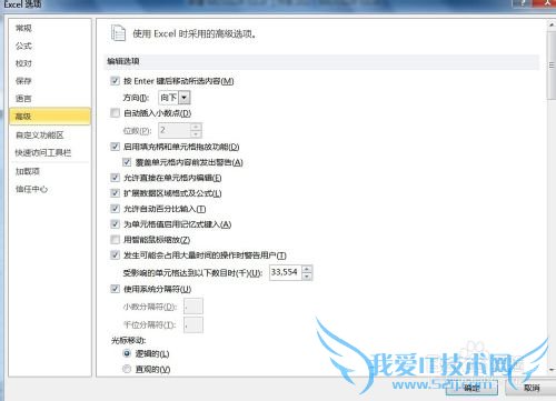 Excel出现“向程序发送命令时出现问题”错误