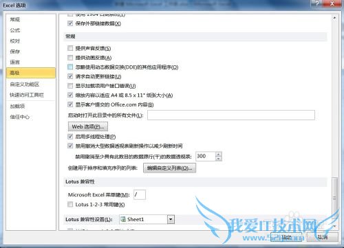 Excel出现“向程序发送命令时出现问题”错误