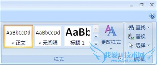 Word2007如何查找和替换 方法大全