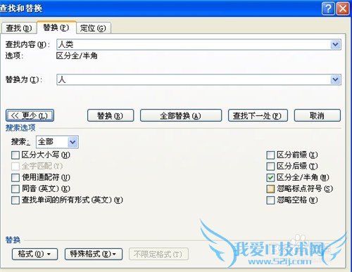 Word2007如何查找和替换 方法大全