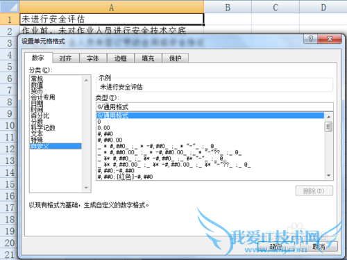在Excel中每一行都添加文字