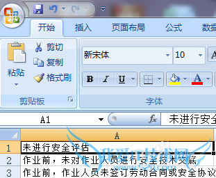 在Excel中每一行都添加文字