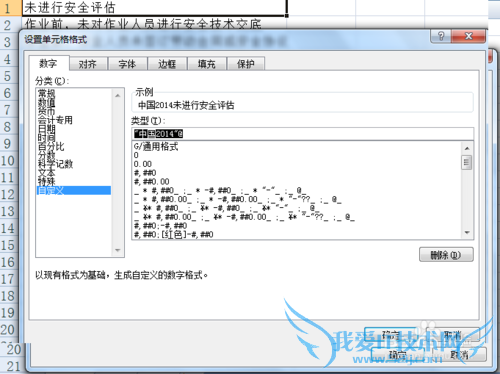在Excel中每一行都添加文字