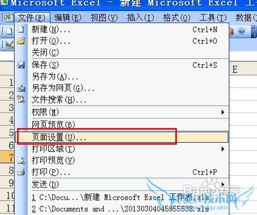 excel中如何设置页面的打印顺序