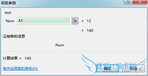 Excel使用自定义函数