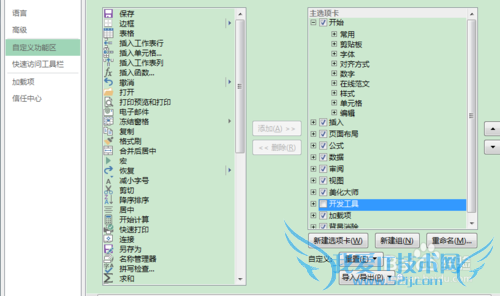Excel使用自定义函数