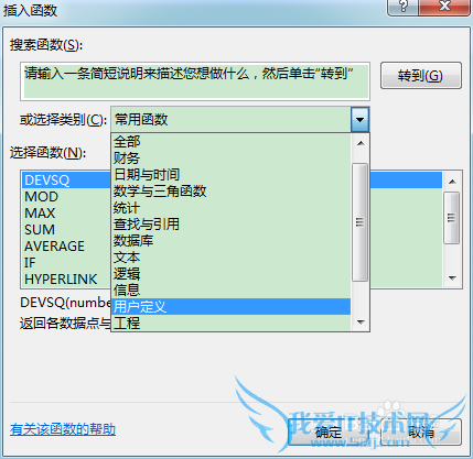 Excel使用自定义函数