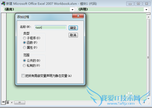 Excel使用自定义函数