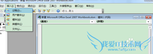 Excel使用自定义函数