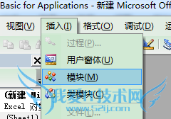 Excel使用自定义函数