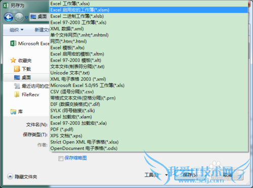 Excel使用自定义函数