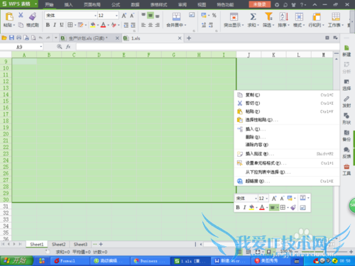 EXCEL表格单元格根据自己的选定区域添加边框