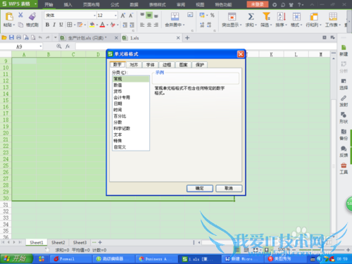 EXCEL表格单元格根据自己的选定区域添加边框