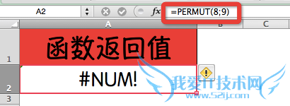 Excel⣺[193]PERMUT÷