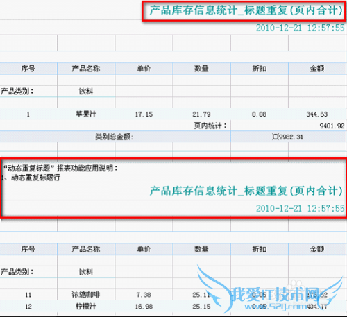 报表管理软件FineReport中Excel导出的多种方式