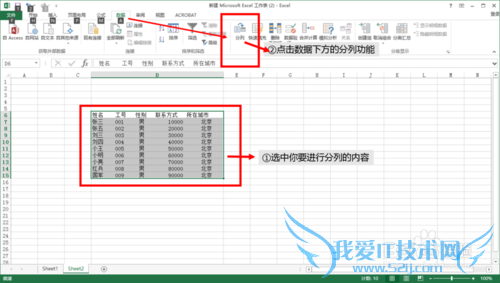 Excel表如何分列