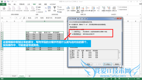 Excel表如何分列