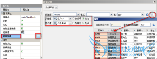 智能报表系统FineReport中如何制作下拉复选框