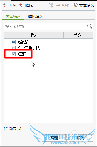 如何删除Excel中的空行?