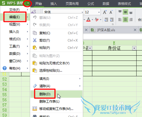 如何删除Excel中的空行?