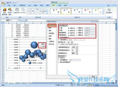 设计和应用Excel中的气泡图