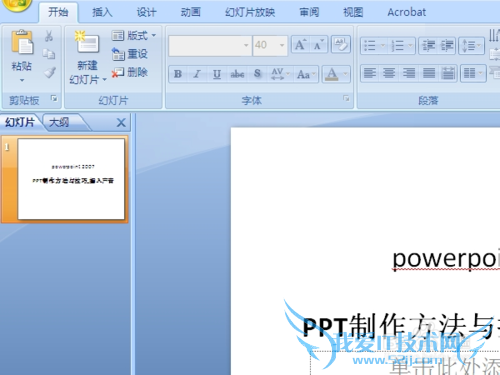 PPT2007뼼_