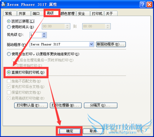 筑业资料软件表格打印出现异常,怎么处理?