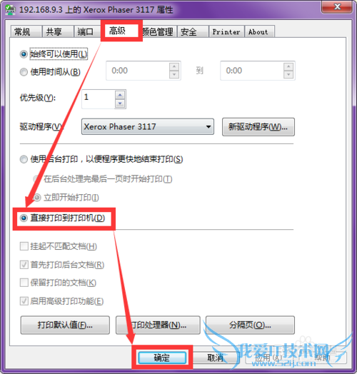 筑业资料软件表格打印出现异常,怎么处理?