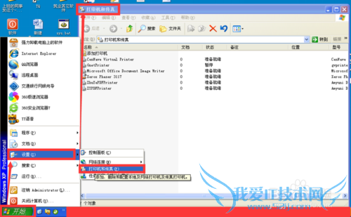 筑业资料软件表格打印出现异常,怎么处理?